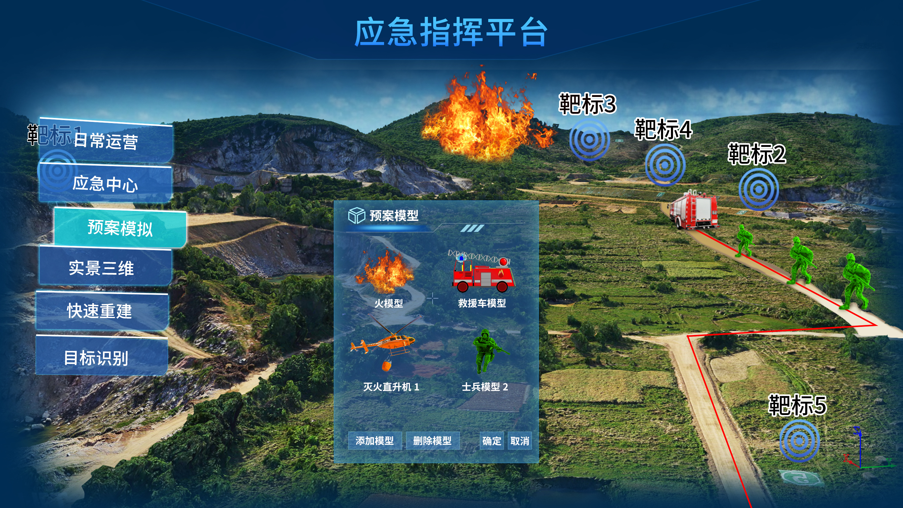 智慧警務(wù).jpg