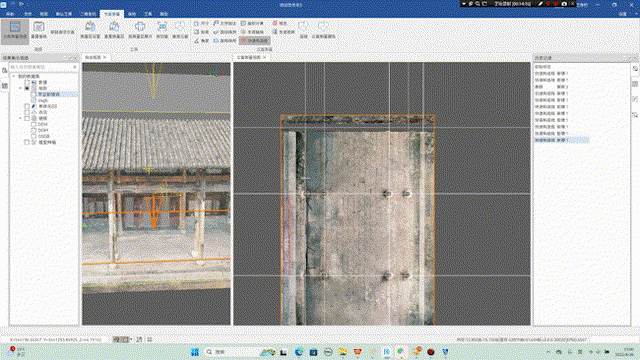 立面測量3.0.gif